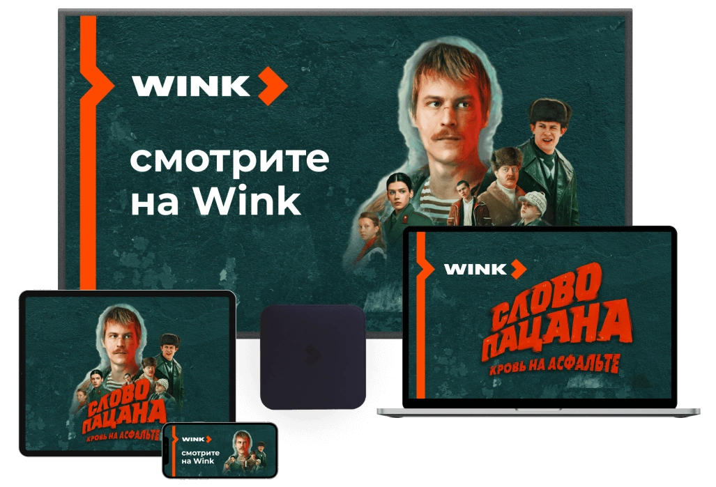 Wink %provider2% в село Спасс-Леоновщина